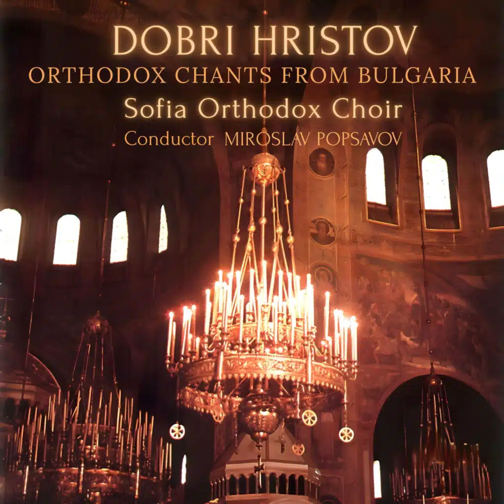 Orthodox Chants From Bulgaria