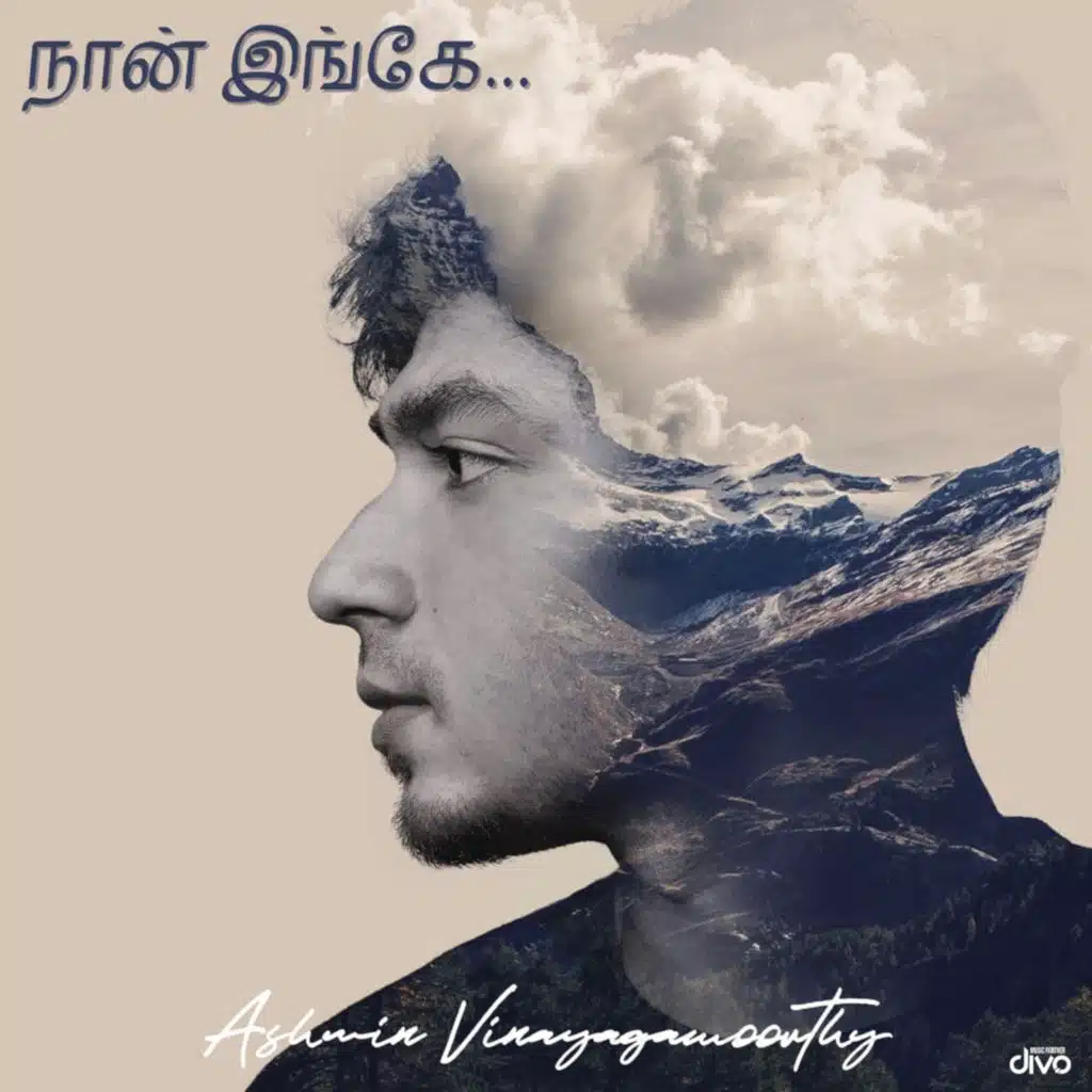 Ashwin Vinayagamoorthy