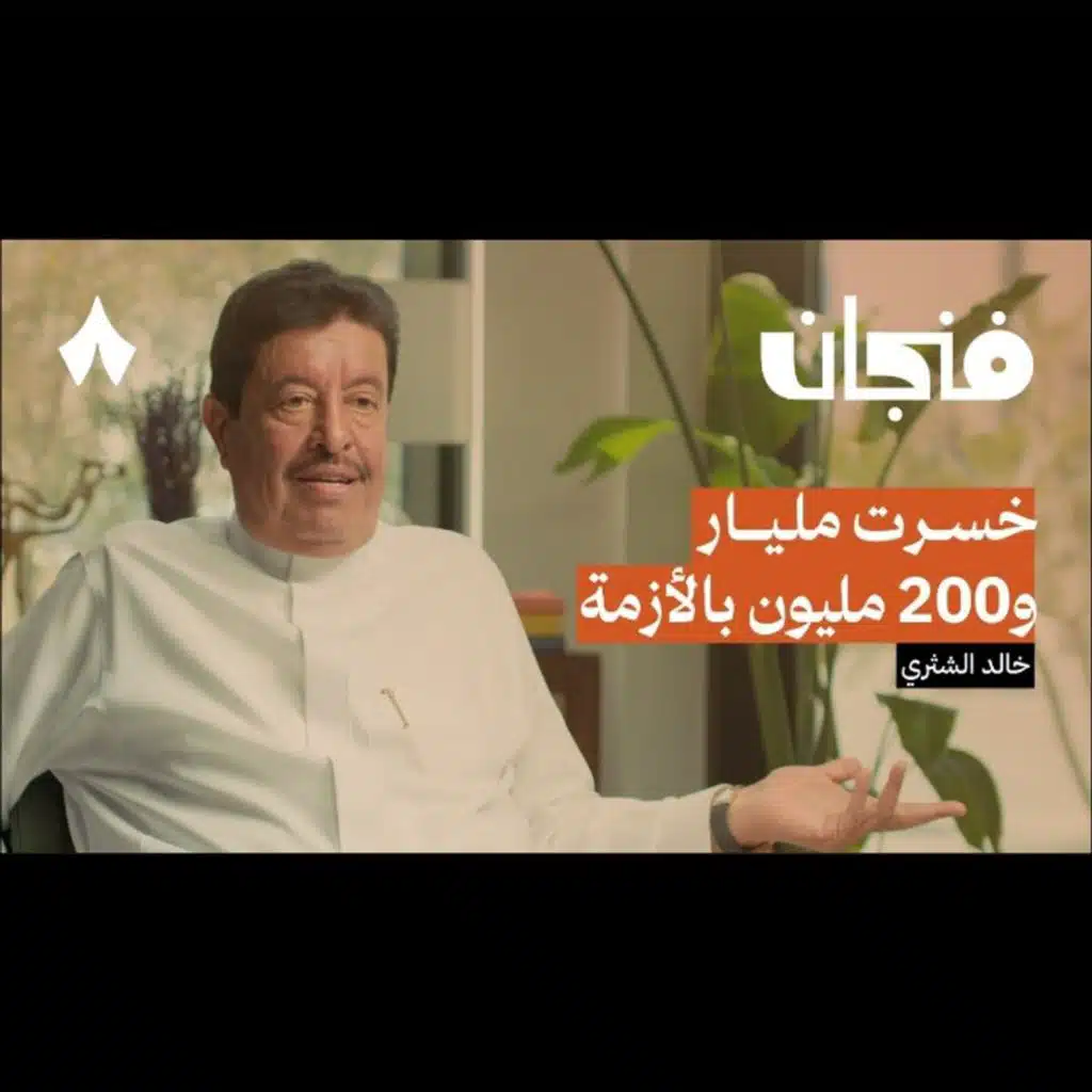 انهيار سوق 2006 بفعل فاعل
