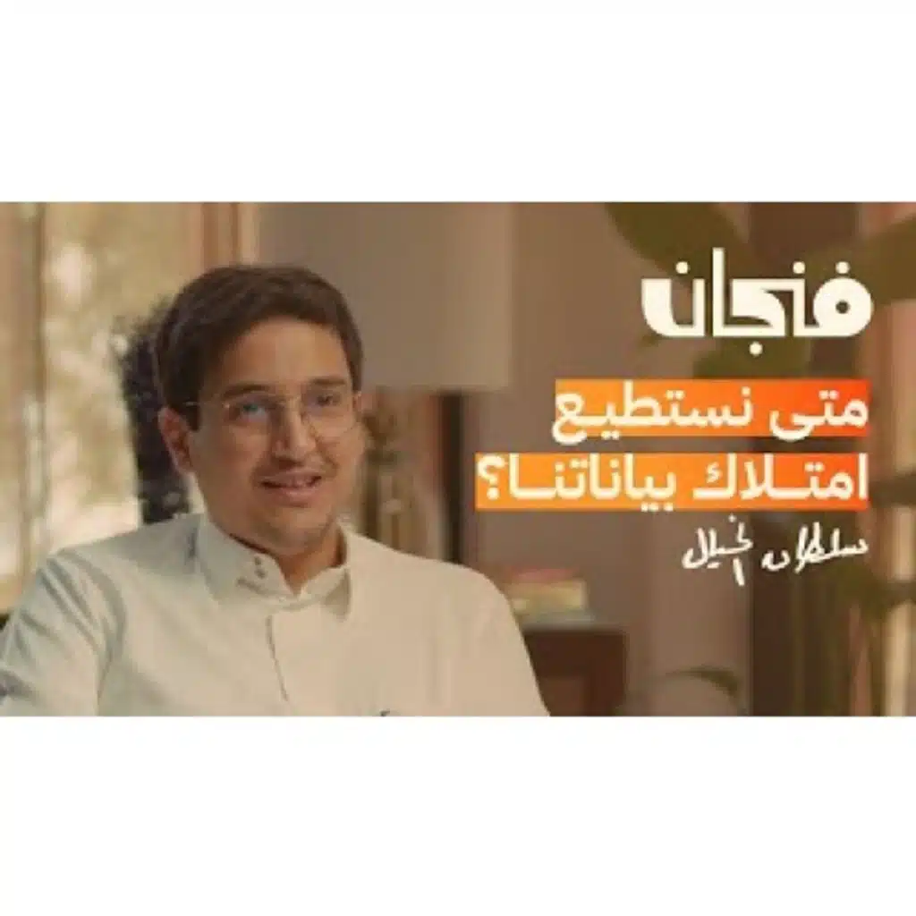 المصرفية المفتوحة ستغير البنوك كليًّا