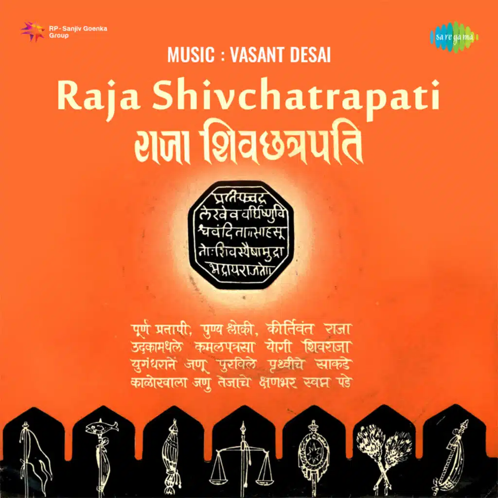 Vasant Desai & Yogesh