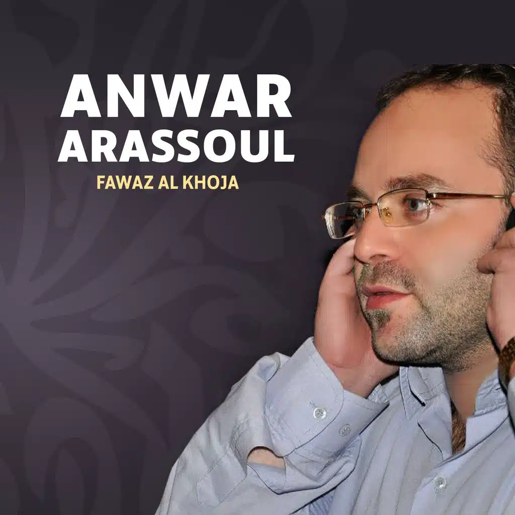 Anwar Arassoul (Inshad)
