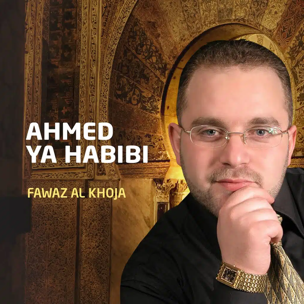 احمد ياحبيبي