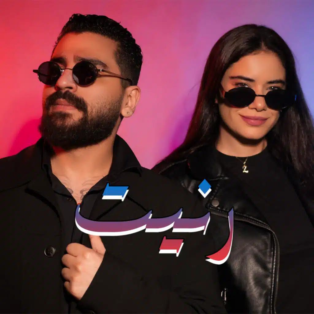 Rannet - رنيت (feat. El-Rizk & Zee)