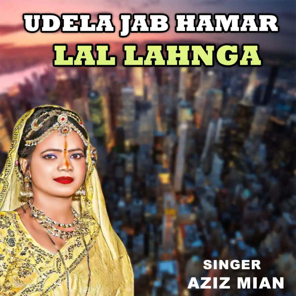 Udela Jab Hamar Lal Lahnga