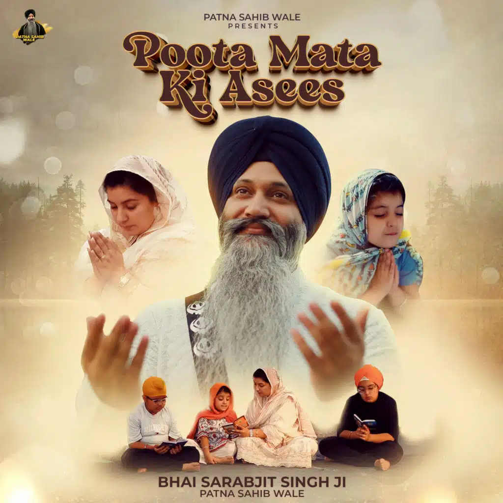 Poota Mata Ki Asees