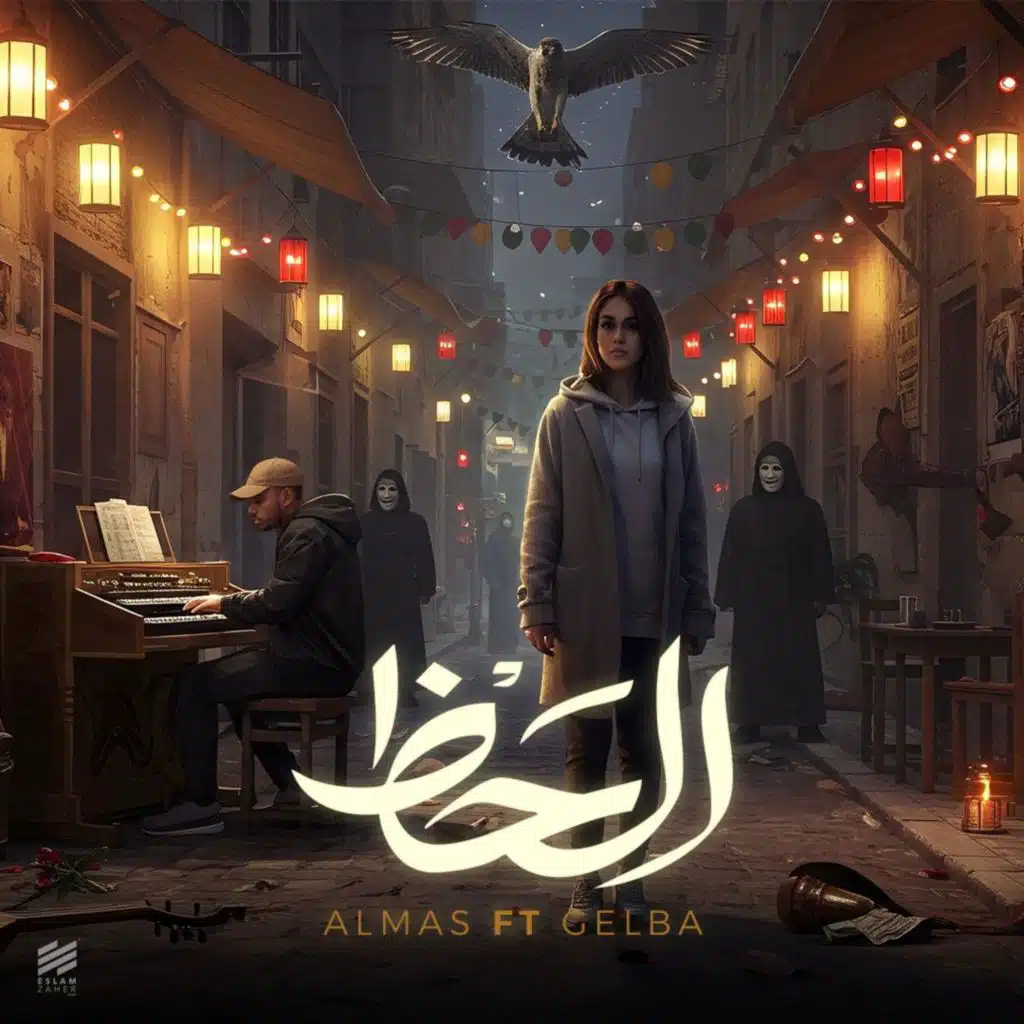 الحظ (feat. gelba)
