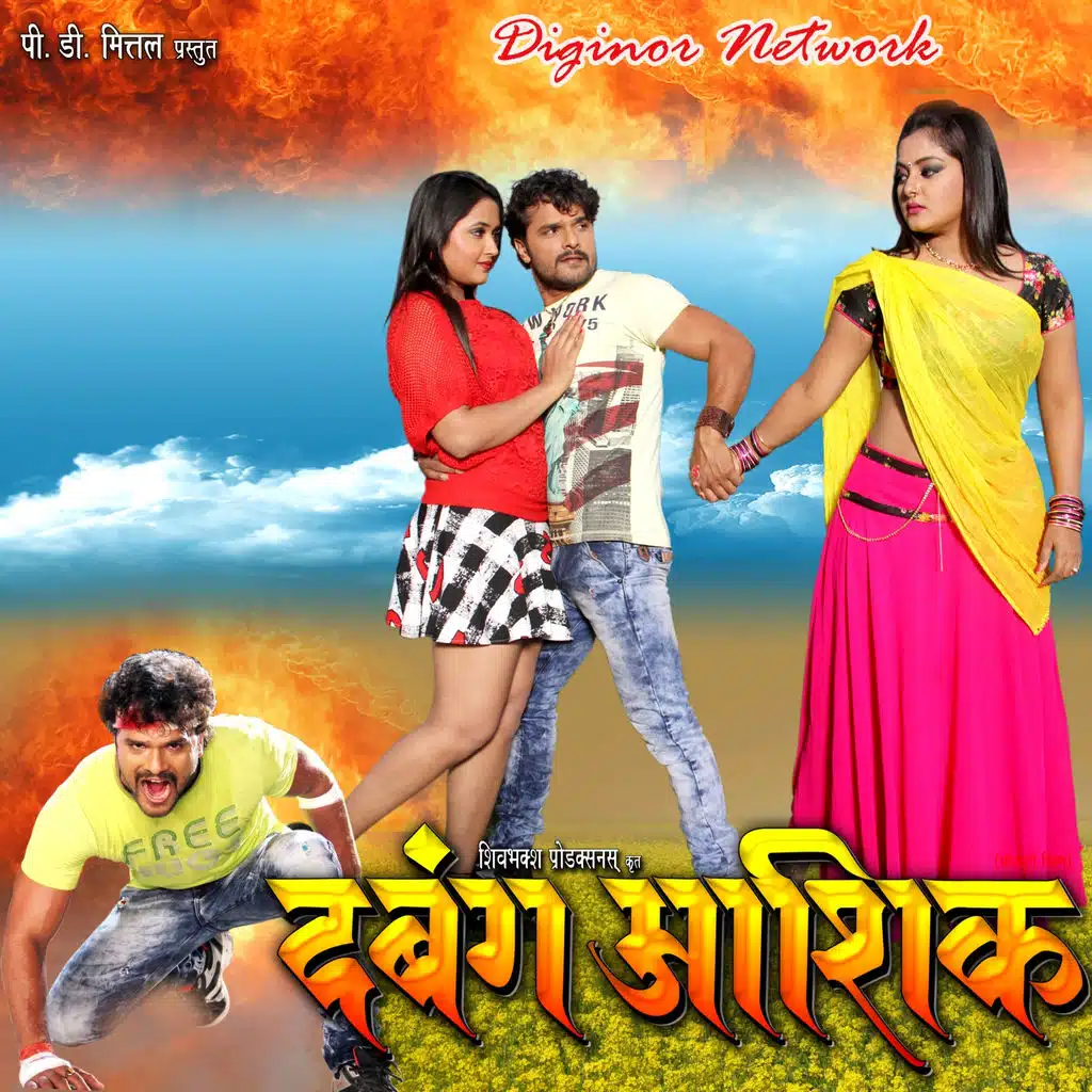Dabang Aashiq