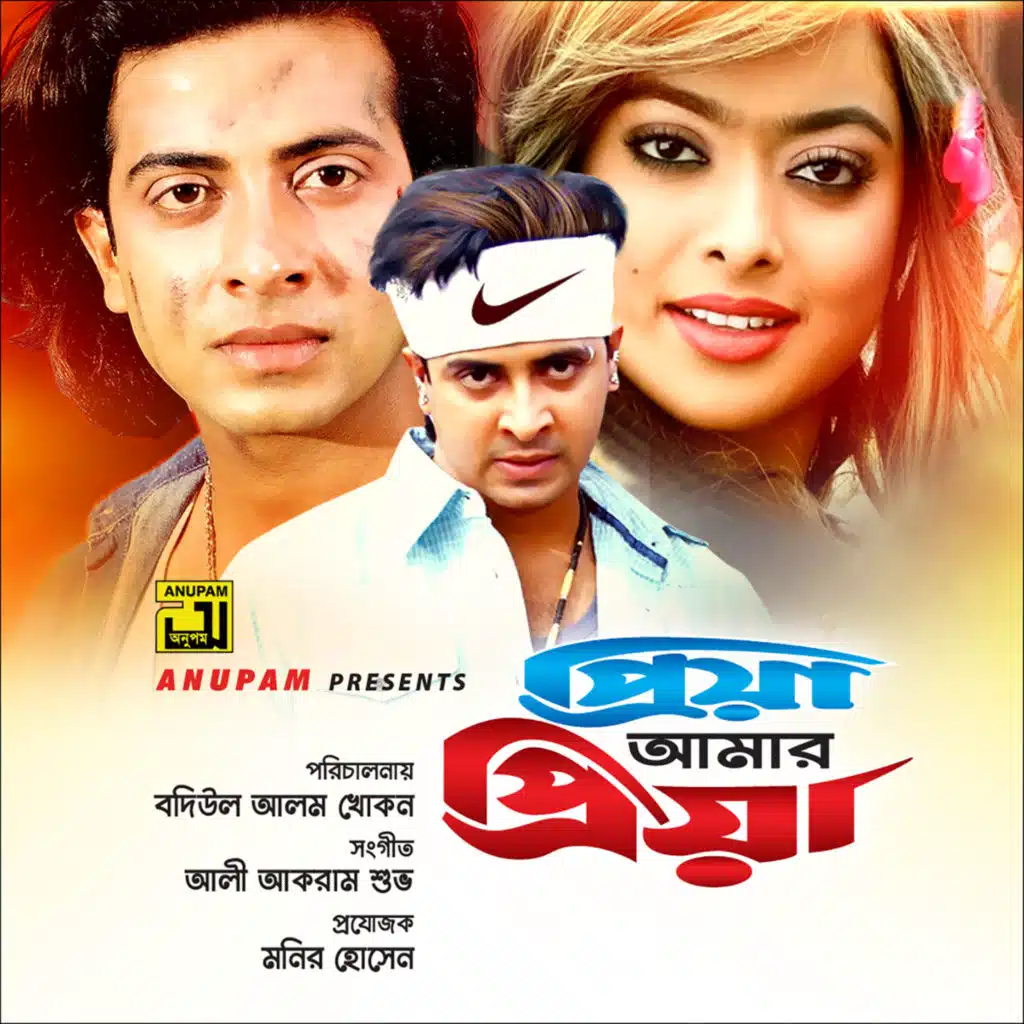 Priya Amar Priya