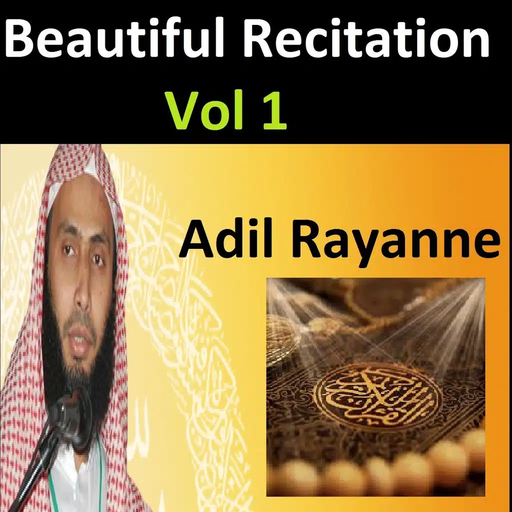 تلاوة - الجزء السادس