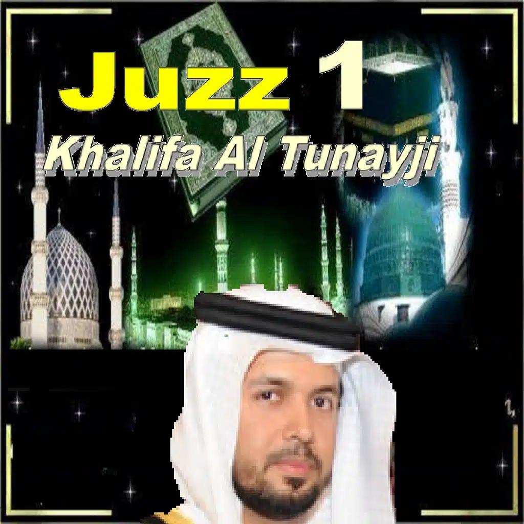 Juzz 1 (Quran - Coran - Islam)