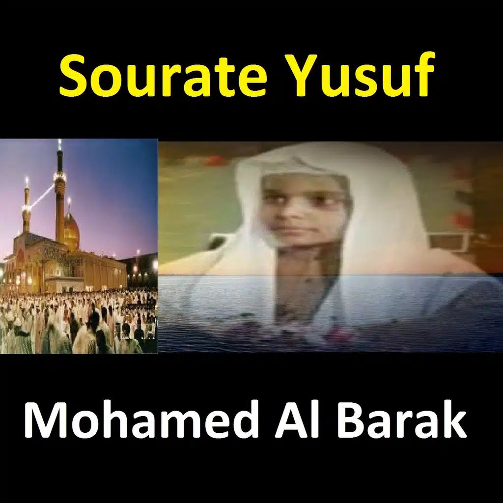 سورة يوسف، الجزء الأول