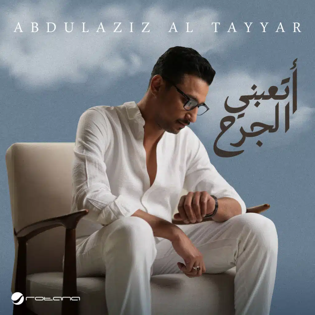 عبدالعزيز الطيار