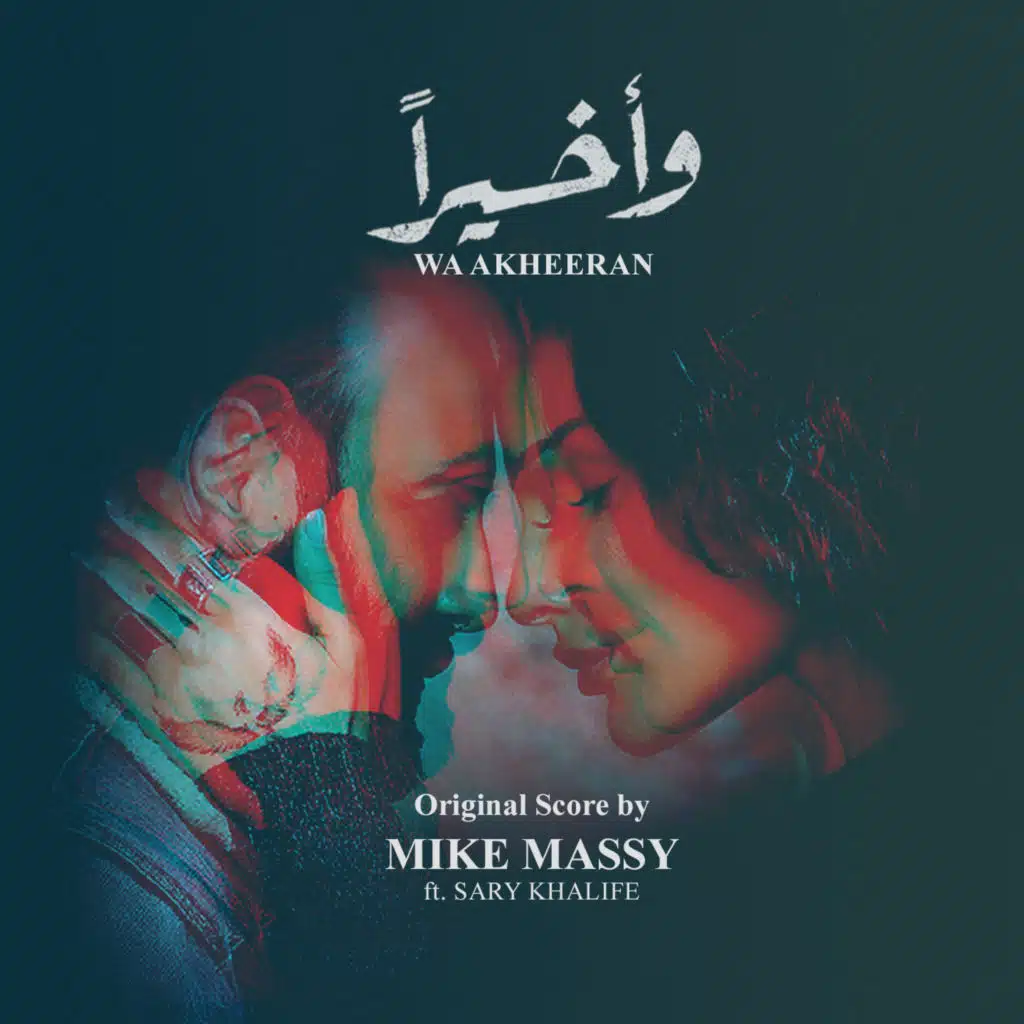 Eye Contact Waltz (feat. Sary Khalife)