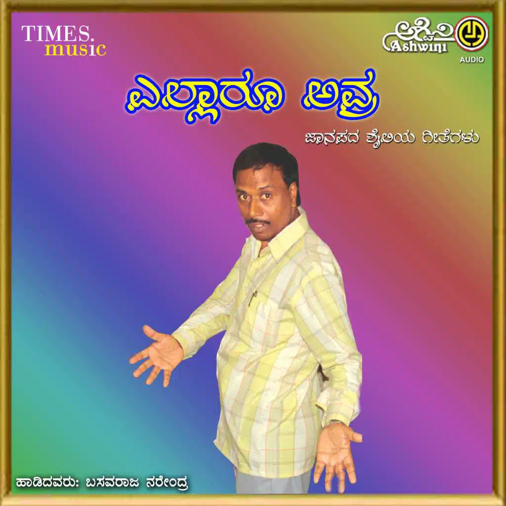 Basavaraj Narendra & Nandita