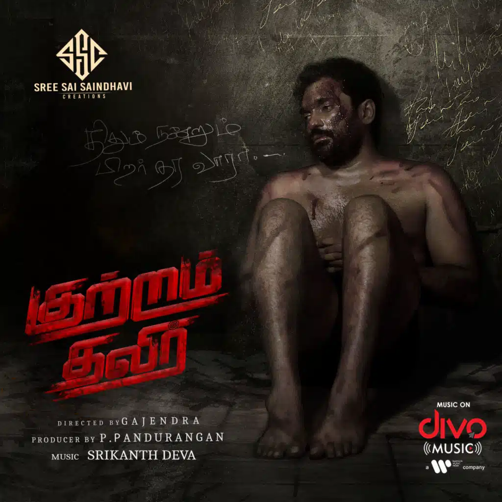 Kutram Thavir (Original Motion Picture Soundtrack)