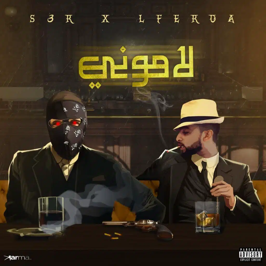 Lamouni (feat. LFERDA)