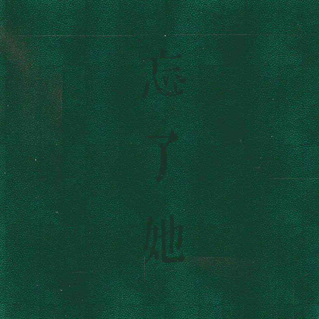 SunnyHouse弘哲 & 周鵬霄