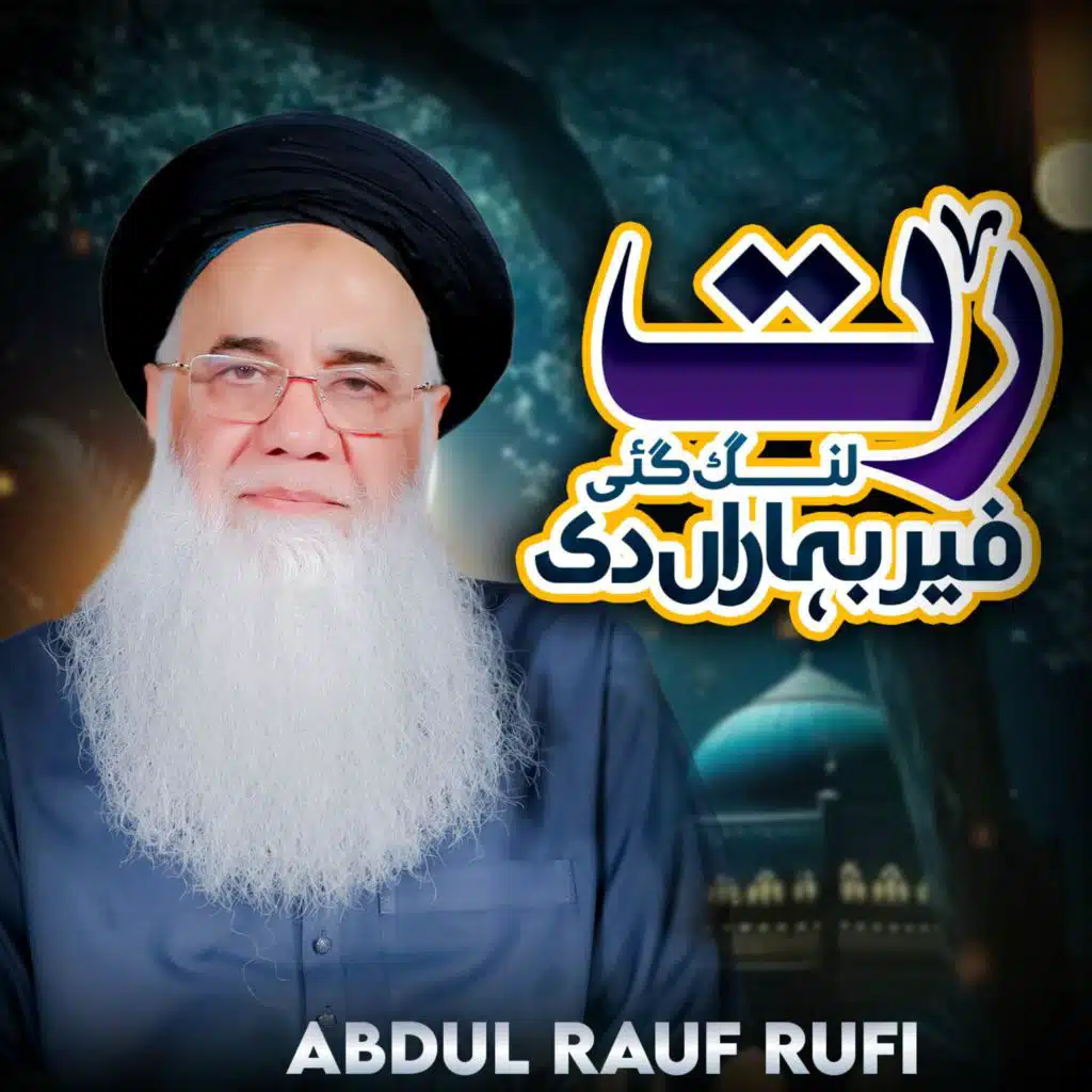 Gallan Ohdi Shan Diya