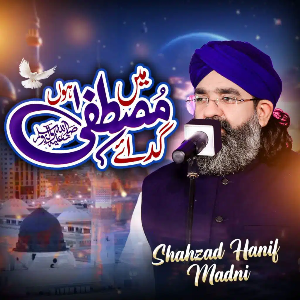 Allah Humma Sallay Ala