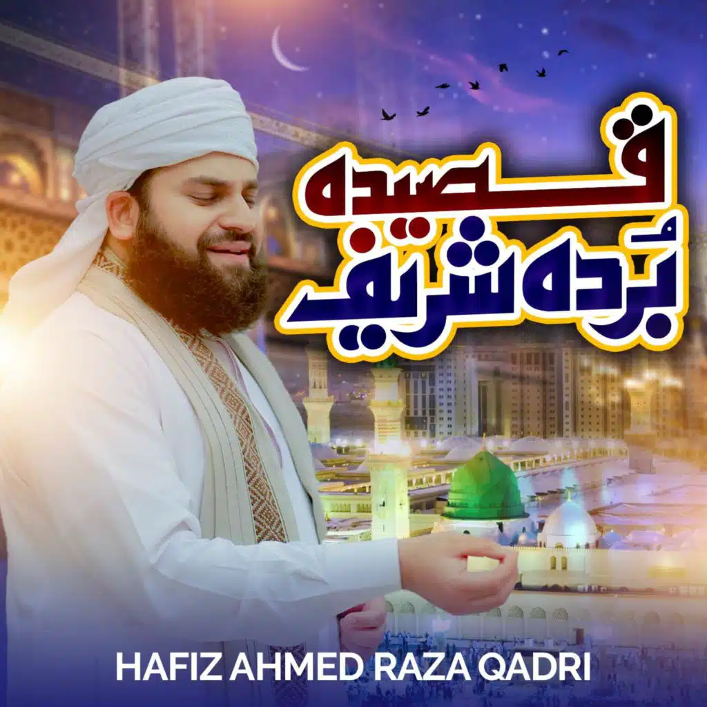 Hasbi Rabbi Jallallah