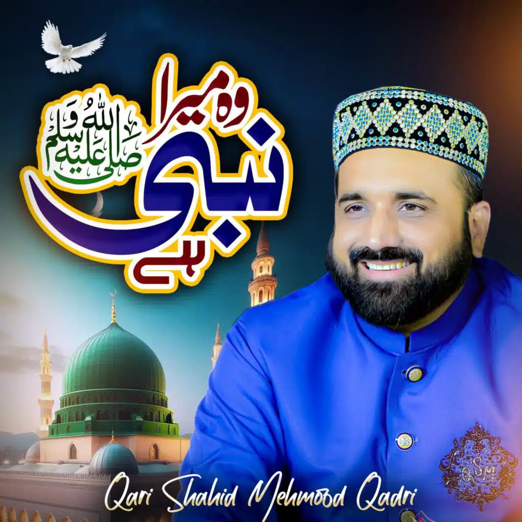 Panjtan Di Gulami Ne Bara Man Wadhaya Aye