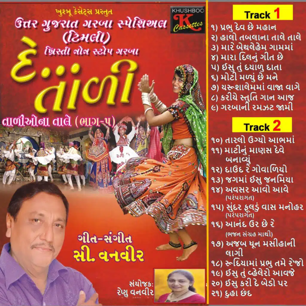 De Taali (Timli Christian Garba)