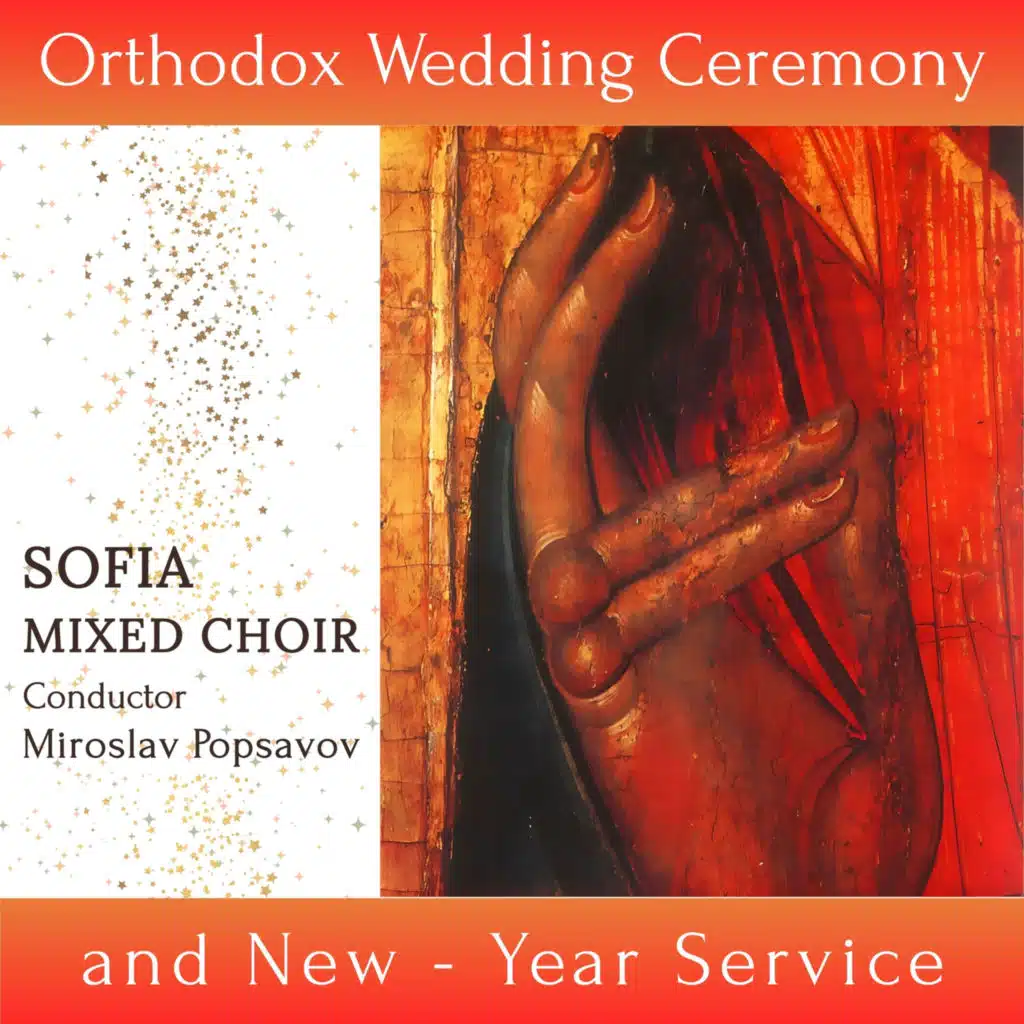 Sofia Mixed Choir
