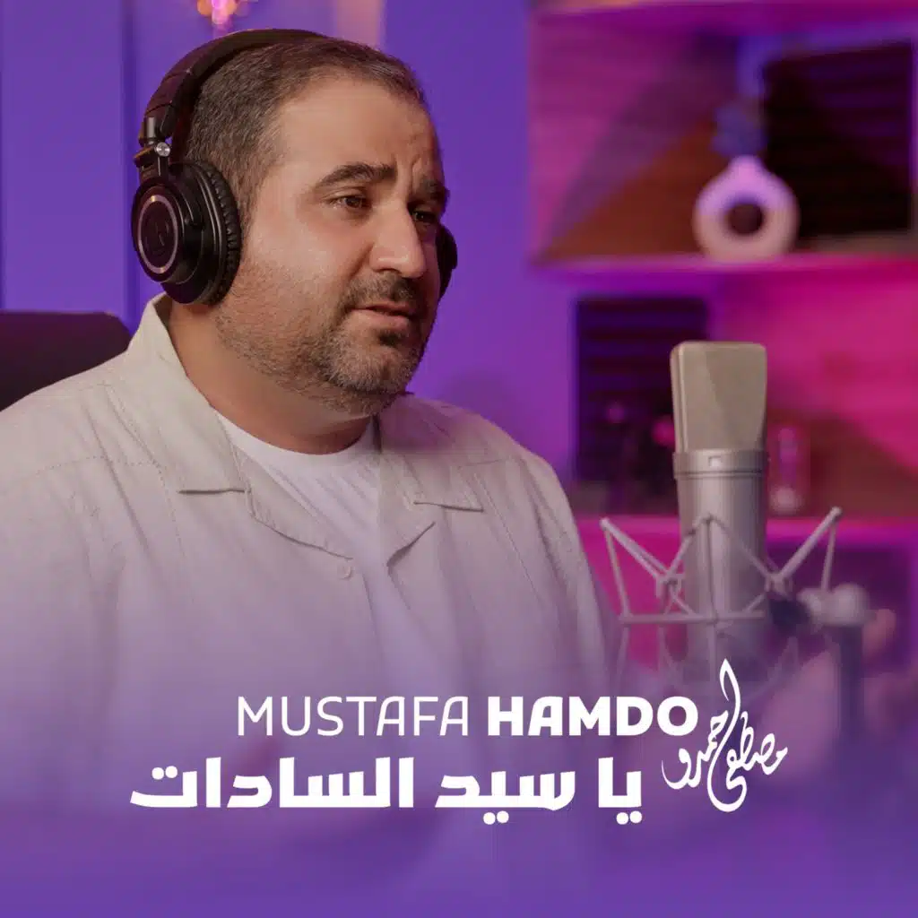 يا سيد السادات