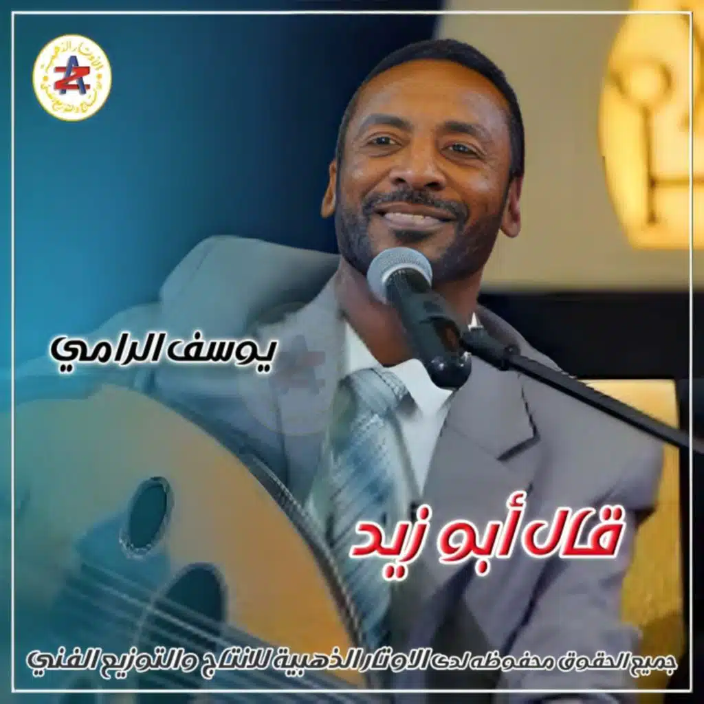 ورا ذي العين تدمع