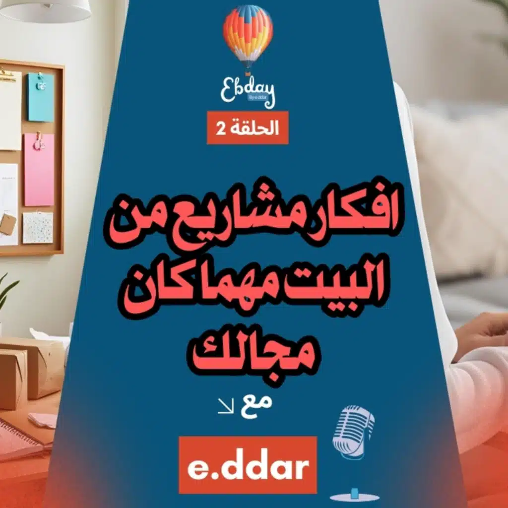 كيف اجد رسالتي و فكرة مشروعي الناجح ؟