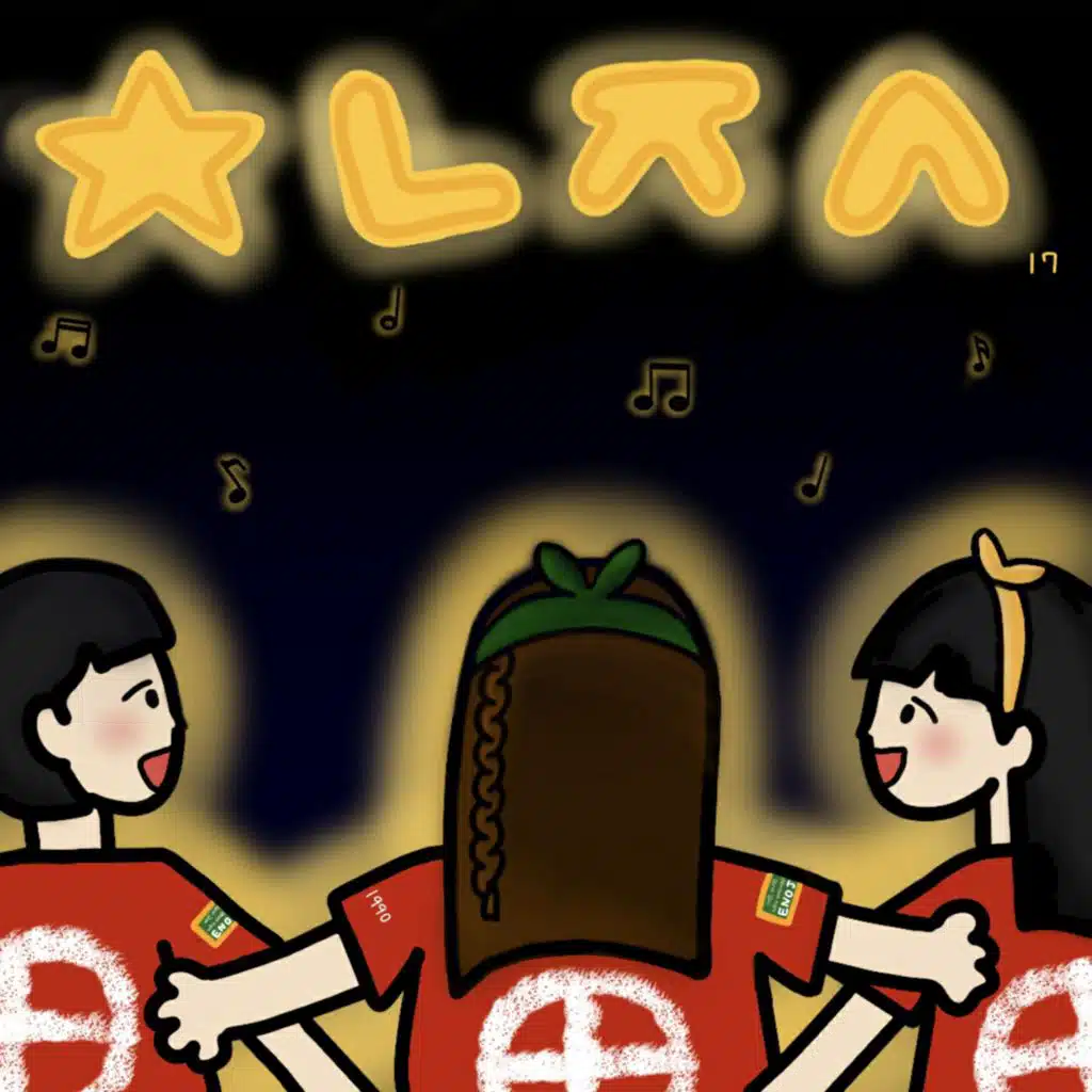 말씀이 사람 되시어
