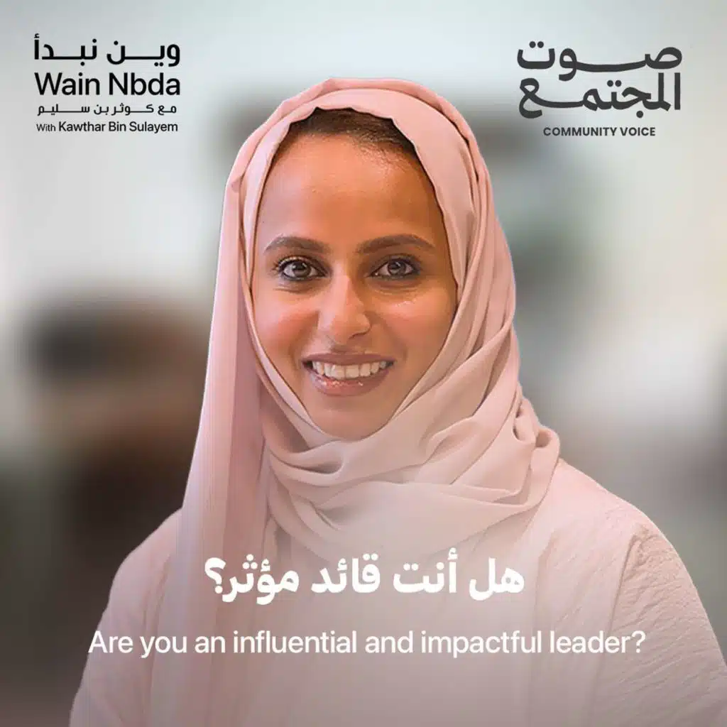Are you an influential and impactful leader? With Kawthar Bin Sulayem