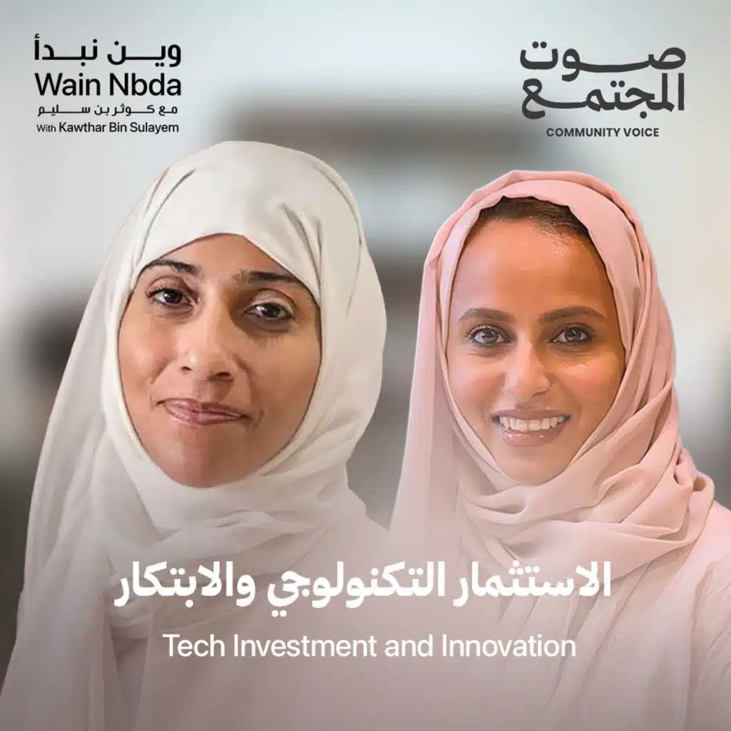 Tech Investment and Innovation with Hoda Al-Khuzaymi
