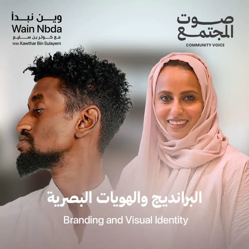 Branding and Visual Identity with Ahmed Gihad