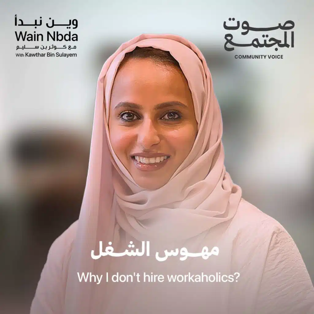 Why I don't hire workaholics? With Kawthar Bin Sulayem