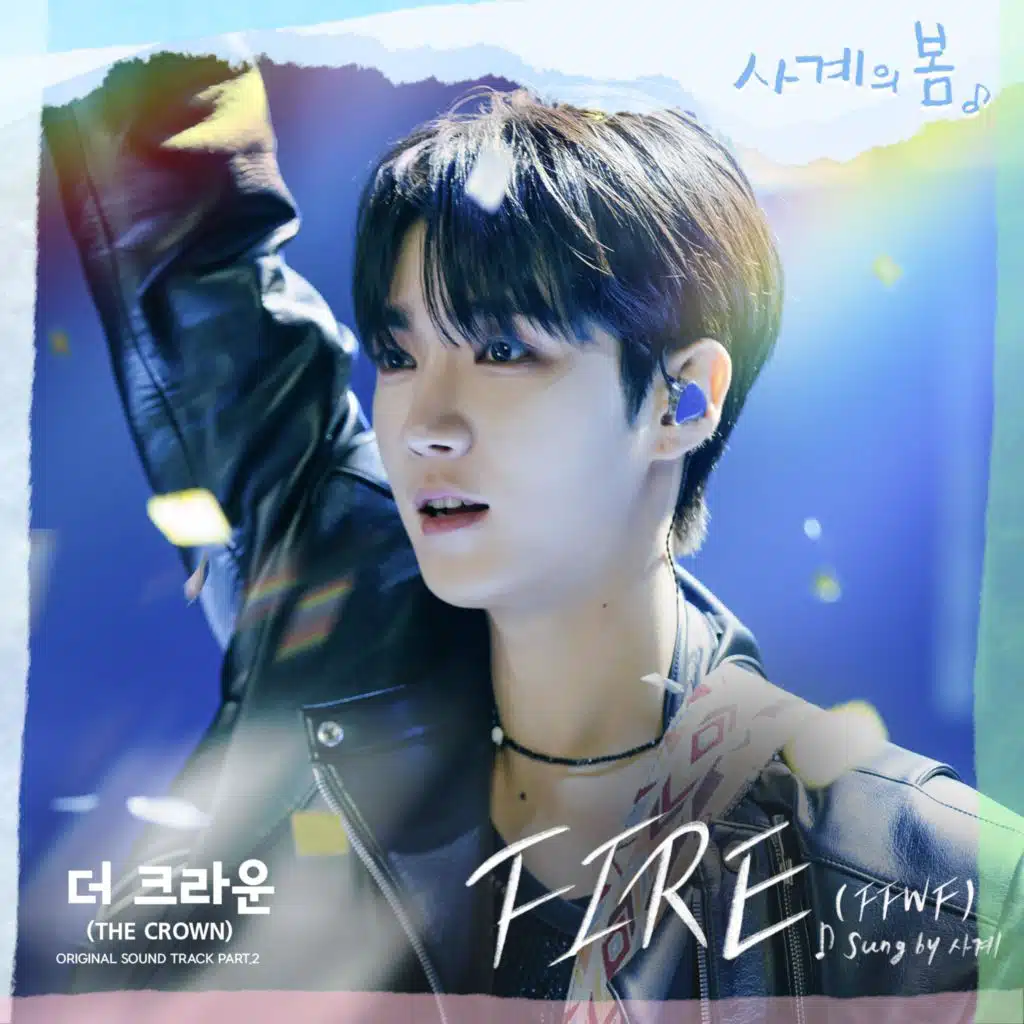 FIRE (FFWF)