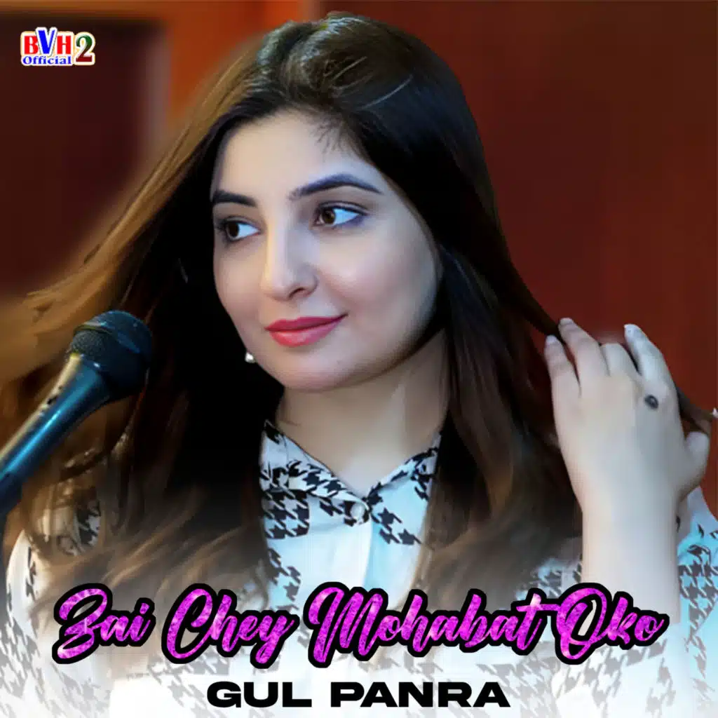 Zai Chey Mohabat Oko