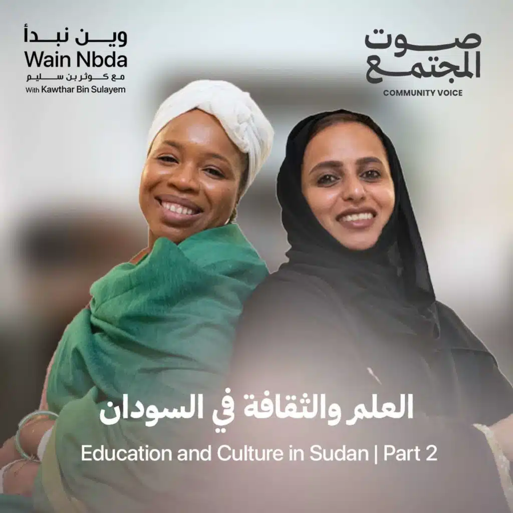 Education and Culture in Sudan with Israa Bani | Part 2