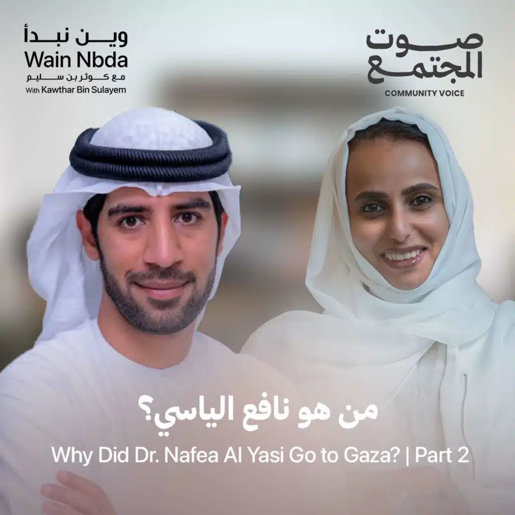 Why Did Dr. Nafea Al Yasi Go to Gaza? Part 2