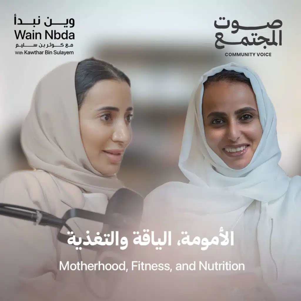 Emirati Women's Day: Motherhood, Fitness, and Nutrition with Futtaim Beljaflah