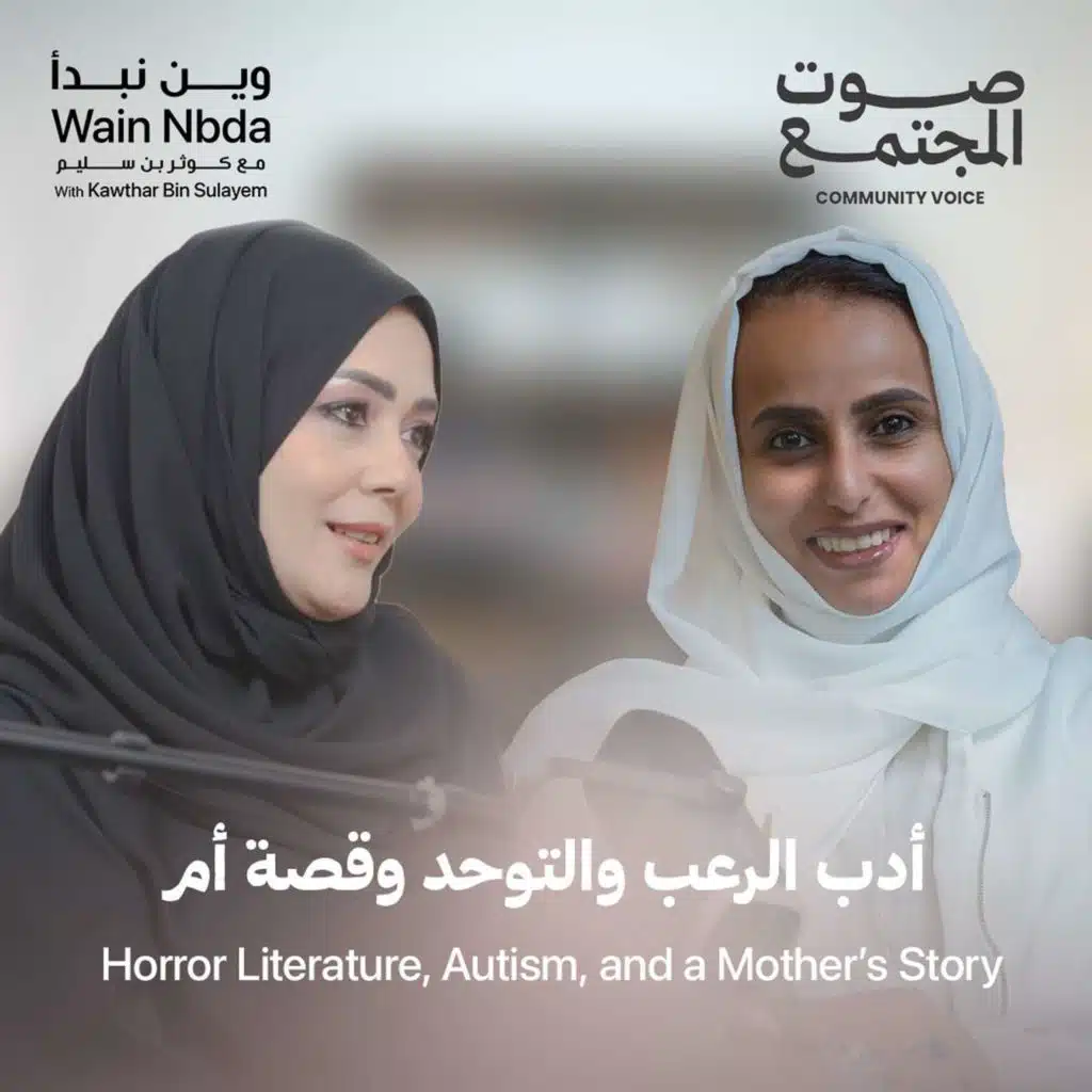 Horror Literature, Autism, and a Mother’s Story in Her Own Words with Eman Al-Eleeli