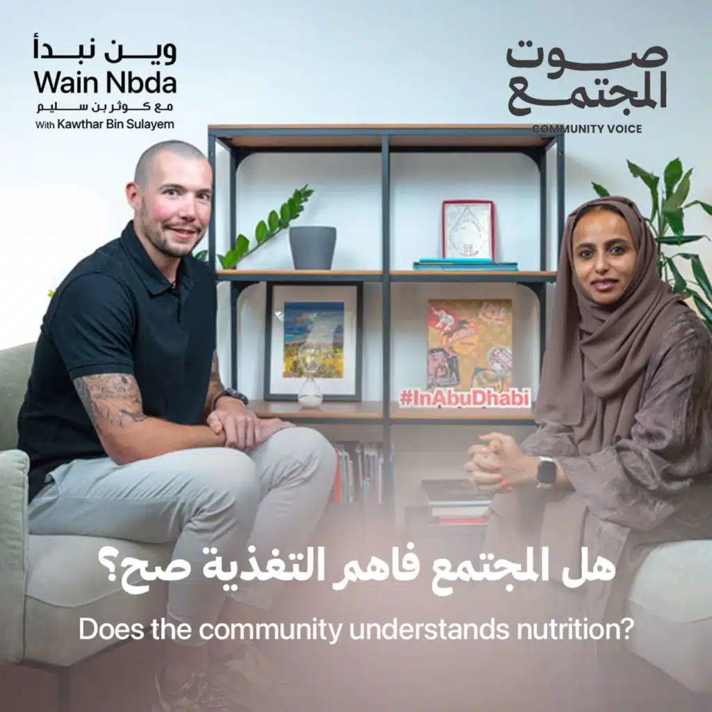 Does the community understands nutrition? With Adam Wakefield