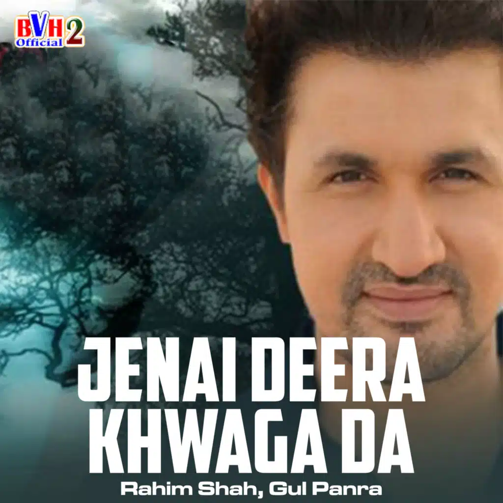 Rahim Shah & Gul Panra