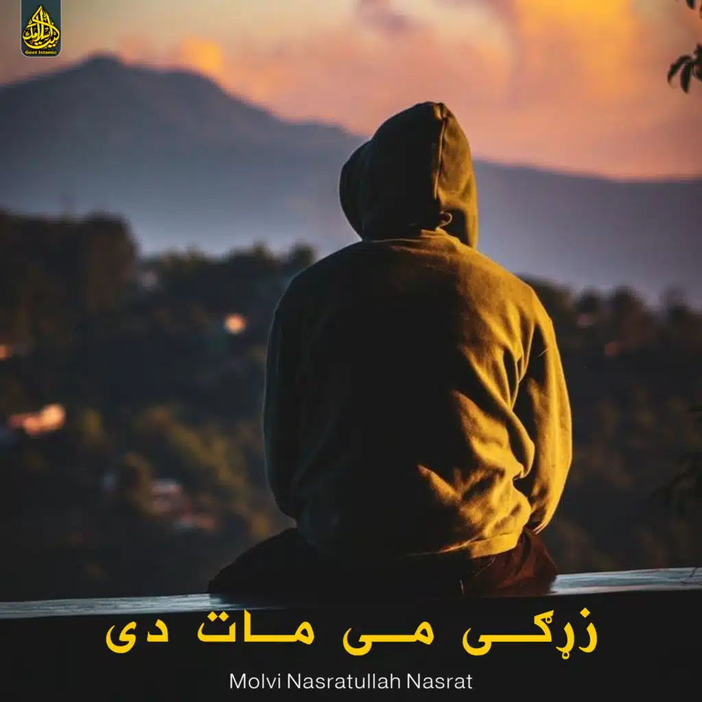 سلسلی دی ده اصحابو