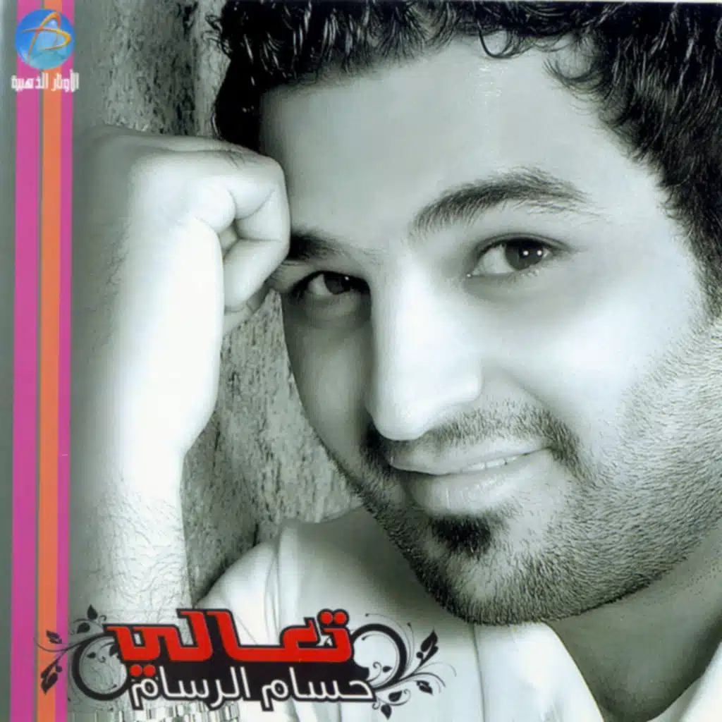 يا عزيز الروح