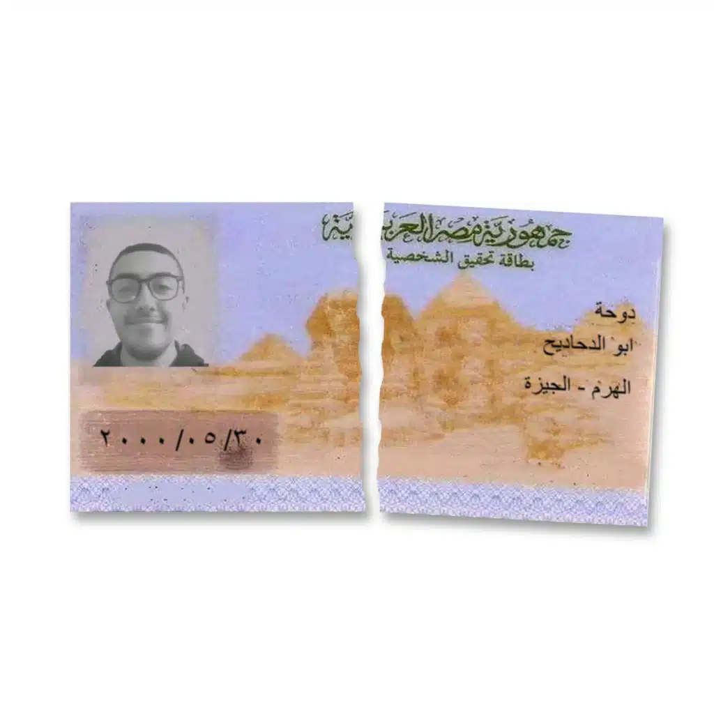 بقع واقوم (feat. El Waili)