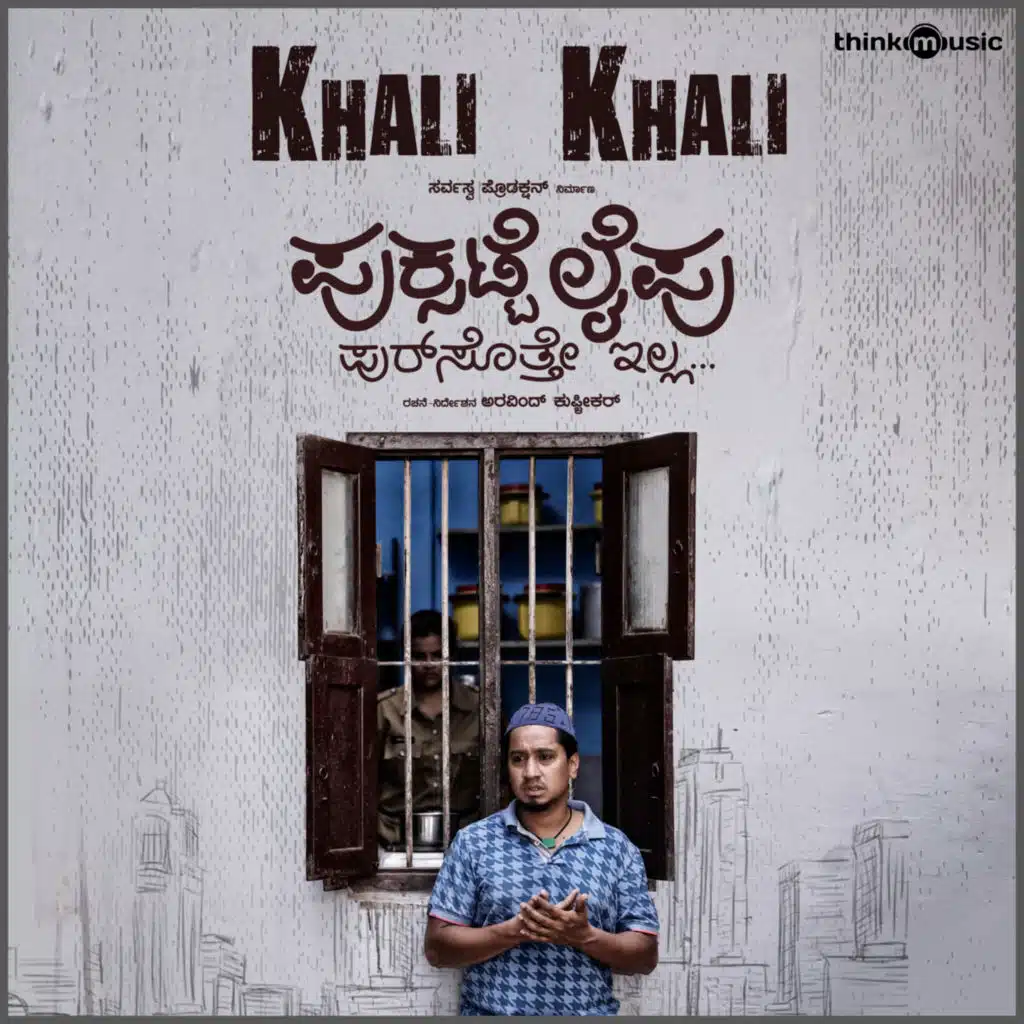 Khali Khali Agide (From "Puksatte Lifu")