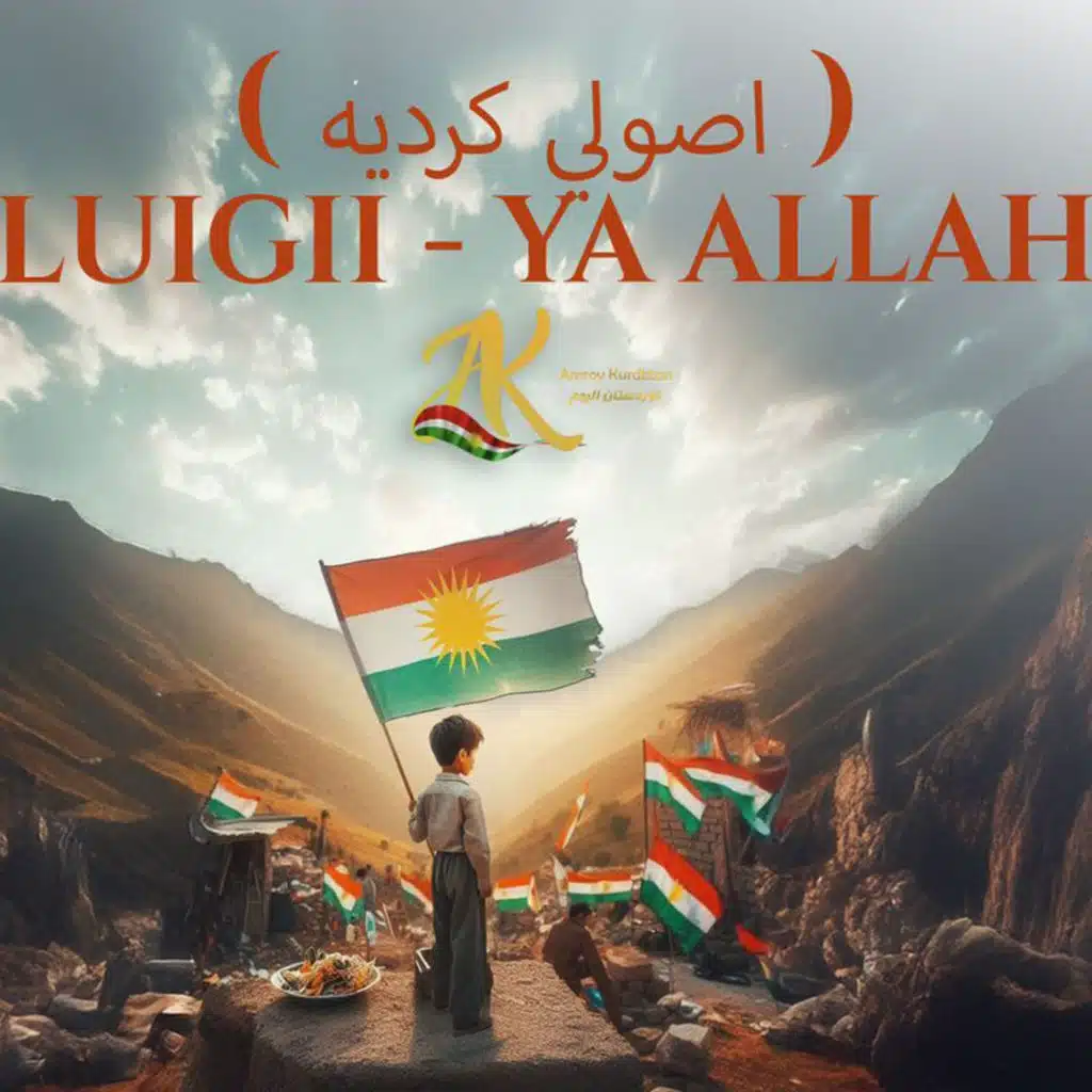 اصولي كرديه