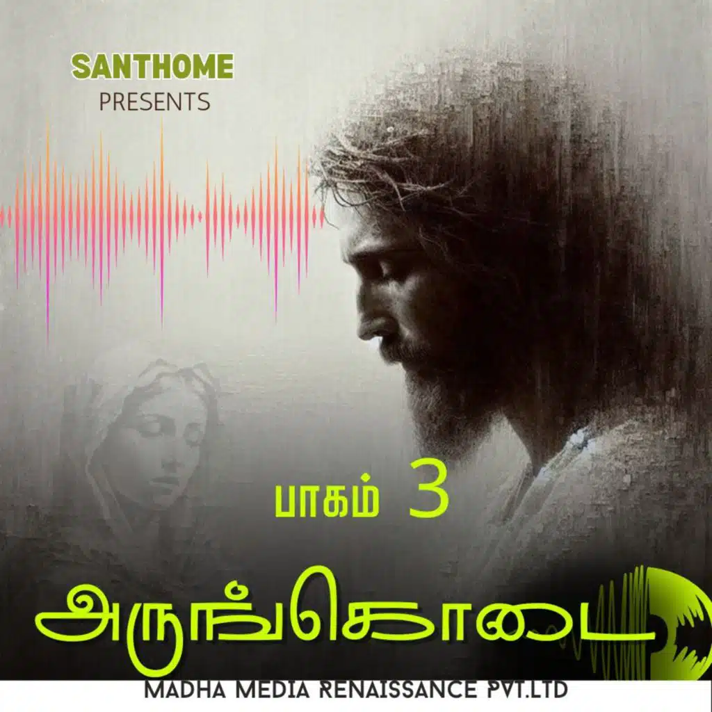 Arungkodi Geethangal - 3